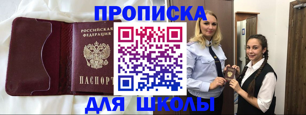 прописка регистрация в Черняховске