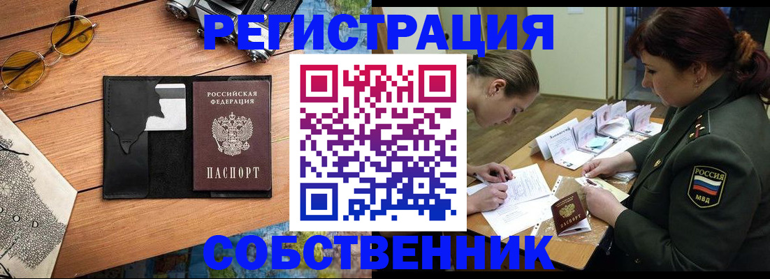 временная регистрация надежно в Черняховске