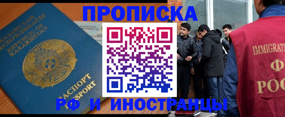 купить прописку в Черняховске