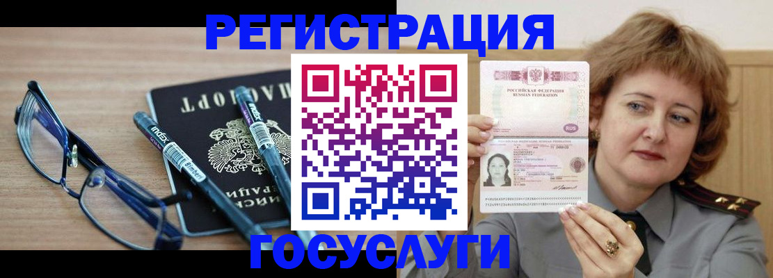 прописка для военкомата в Черняховске