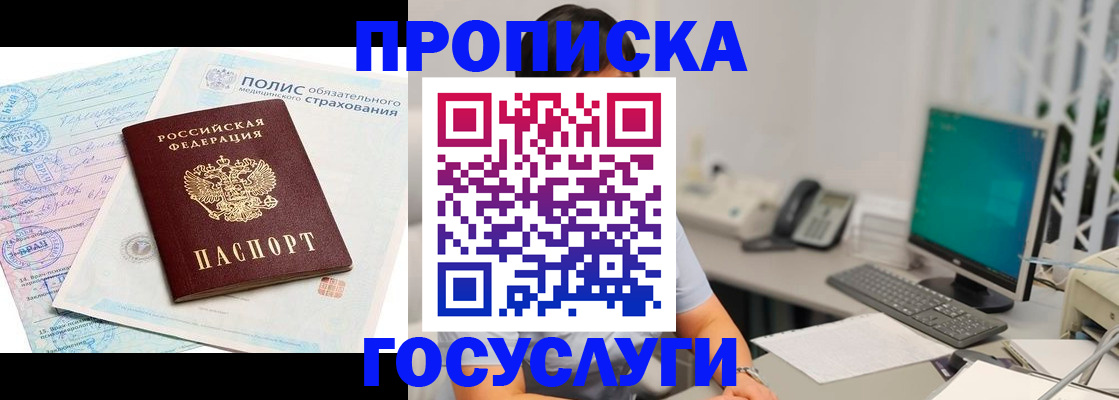 временная регистрация недорого в Черняховске