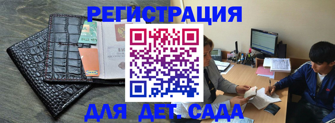 прописка для военкомата в Черняховске