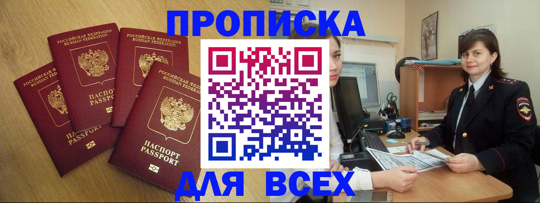 прописка ребенка в Черняховске